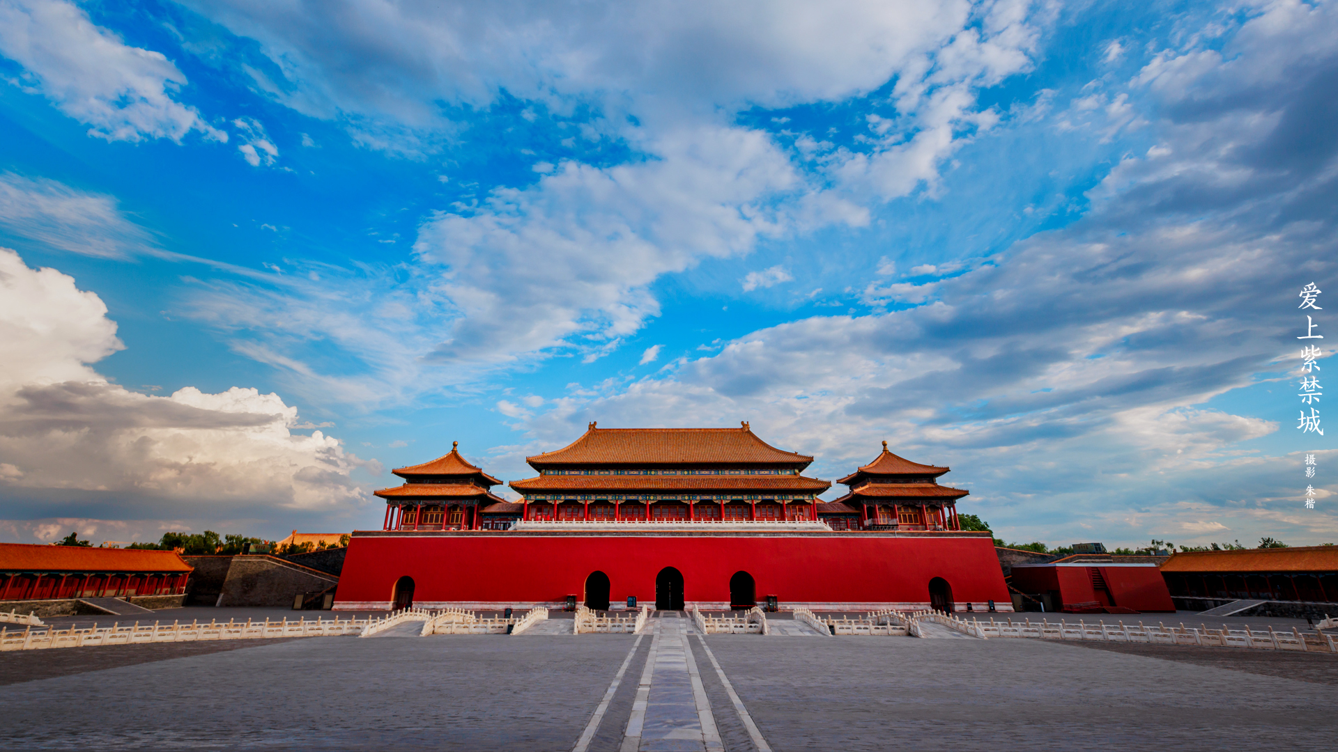 Scenic View 3 of the Forbidden City
